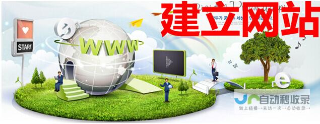 建立网站的公司