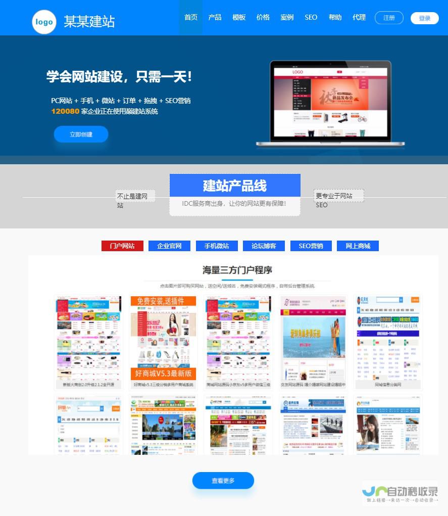 简单网站建设：快速上手，轻松打造您的在线空间