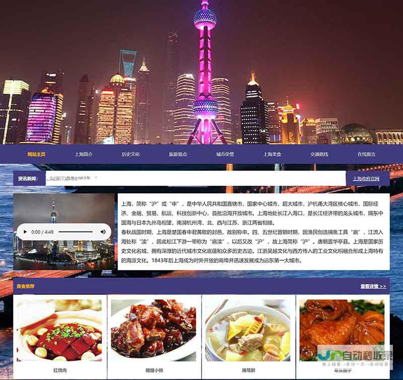 上海网页设计：打造引人入胜的线上形象