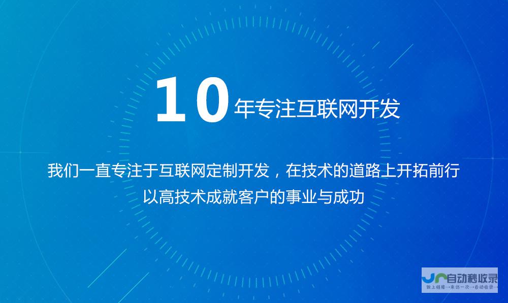 长春网站制作：打造引流精准营销的数字触角
