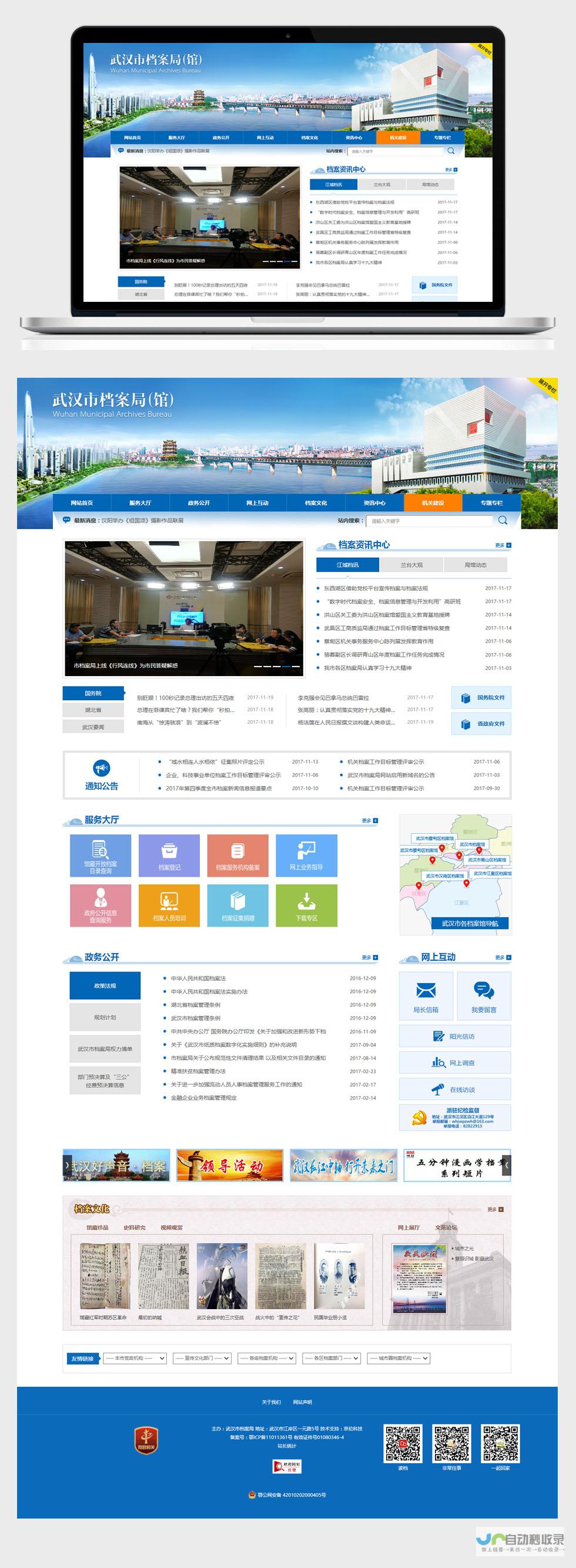 武汉网站设计公司：打造专业、高效、引流的企业网络形象