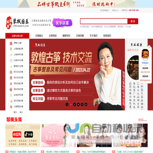 品牌古筝专卖_价格_批发-古筝培训-正品敦煌古筝-「琴枫国乐」