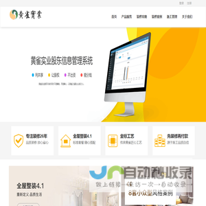 河南黄雀实业有限公司