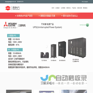 广州昌菱电气有限公司