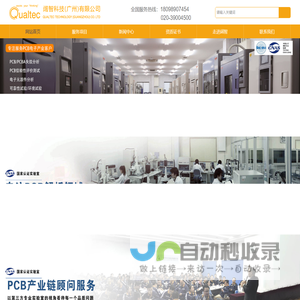 阔智科技(广州)有限公司