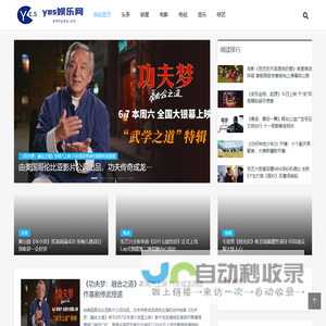 yes娱乐网