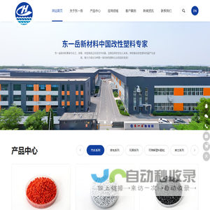 可降解塑料颗粒,工程塑料,积木ABS,积木PP,染色PS,耐热ABS,