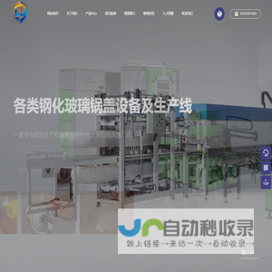 佛山市拓源机械科技有限公司_自动化机器设备_自动化设备_网篮漏勺成品图