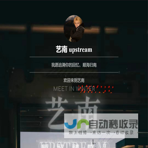 艺南