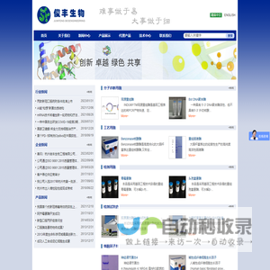 Home - 121杭州俊丰生物工程有限公司